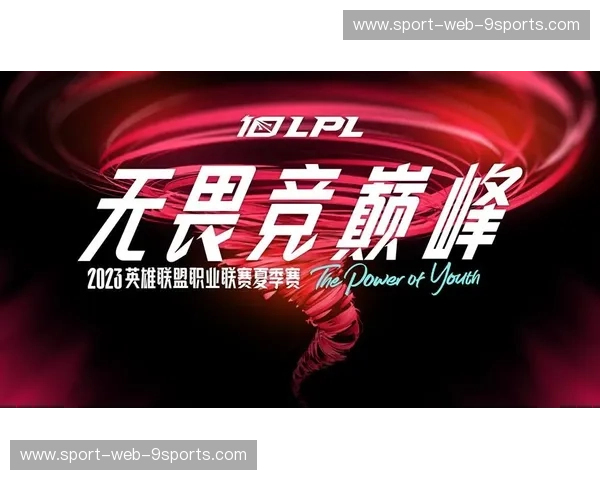 LPL赛事组织模式探讨